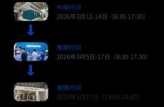 2026第六届中部(武汉)整拆/门窗博览会