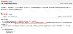 上文提到的《关于剑龙市场正式封闭的通
