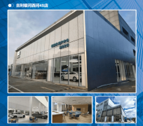 <strong>其承建的河南炼化独身2#楼维修整改项目</strong>